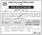 Tender Notice Nepal-Madhyanha Dainik Award Notice-Drinking Water and Cleaning Division Office, Tanahu