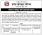 Tender Notice Nepal-Adarsha Samaj Award Notice-Province Sports Council, Pokhara