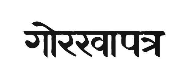 Tender Nepal | Nepal Tenders Notice, Tender News Nepal